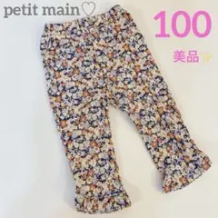 美品♡petit main 花柄パンツ スパッツ 100cm ズボン レギンス