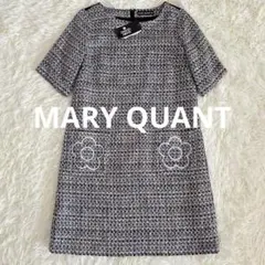 【未使用】マリークワント ミックスツイード 半袖 膝丈ワンピース
