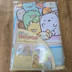すみっコぐらし ランチョンマット 2枚セットのサムネイル