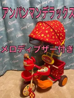 2026年最新】三輪車 アンパンマンデラックスの人気アイテム - メルカリ