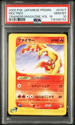 2026年最新】ポケモンカード トレーナーズ マガジンの人気アイテム