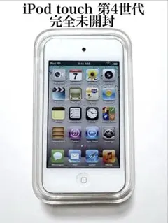 2026年最新】iPod touch 4 16GBの人気アイテム - メルカリ