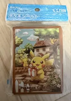 ポケモンカードゲーム デッキシールド　ピカチュウの贈り物　未開封