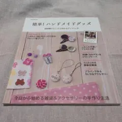 mcなのぴの様 リクエスト 2点 まとめ商品