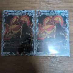 デュエルマスターズ 勝利龍装 クラッシュ覇道 キャラプレミアムトレジャー 2枚