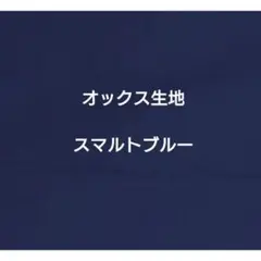 fog様 リクエスト 3点 まとめ商品