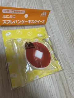 未開封　モスバーガー　スフレパンケーキ　スクイーズ　１点