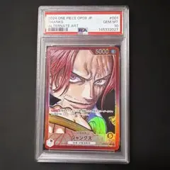 PSA10】シャンクス リーダー パラレル ワンピースカード - メルカリ