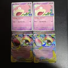 ポケモンカード ヤドン メガヤドランex プロモ ① - メルカリ