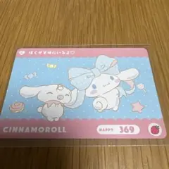 サンリオ シナモロール カードダス No.44