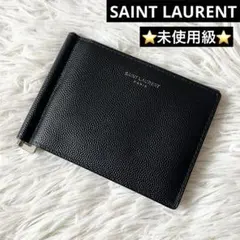 未使用級✨　サンローラン　マネークリップ　二つ折り財布　シルバー金具　黒