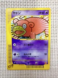 PSA10】ヤドン マクドナルド ミニマムパック 014/018 渦巻ホロ - メルカリ