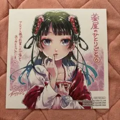 藥屋的獨語