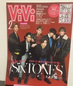 ViVi 2月号 SixTONES ジャニーズ 雑誌