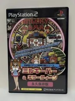 M*e様 本格的パチンコ実機攻略シリーズ ミルキーシルバー＆キラークウィーン永久