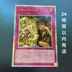 2026年最新】トラップトリック 20thの人気アイテム - メルカリ