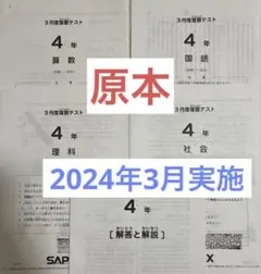 2026年最新】サピックス 4年 社会の人気アイテム - メルカリ