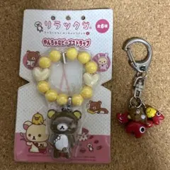 リラックマ ストラップ 2点セット