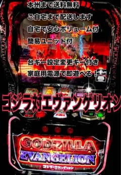 2026年最新】ゴジエヴァ2の人気アイテム - メルカリ