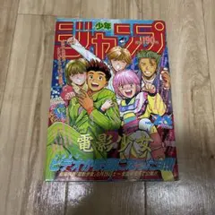 希少美品】週刊少年ジャンプ 1996年42号新連載巻頭カラー遊戯王 - メルカリ