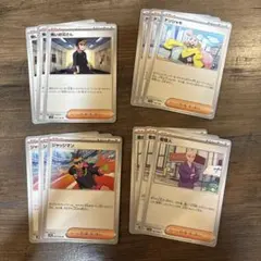 ポケモンカード　サポート　4種　ナンジャモ　ジャッジマン　管理人　まとめて売りのサムネイル