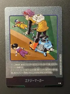 ドラゴンボールフュージョンワールドエナジーマーカー E-51 【原作表紙16巻】 ドラゴンボールフュージョンワールド エナジーマーカー 16巻 E-51