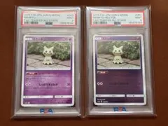 高騰中】ミミッキュ PSA10 粘土アート Yuka Morii SM12a - メルカリ