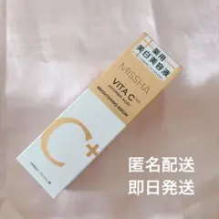 未使用 ミシャ ビタシープラス 薬用ブライトニング美容液 MISSHAのサムネイル
