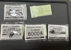 bトレ 名古屋鉄道 ステッカー 5袋セット③のサムネイル