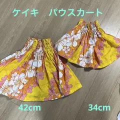 ケイキ　パウスカート 花柄 イエロー