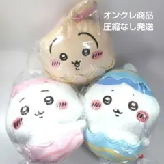ちいかわ そろそろイースターなBIGぬいぐるみ 全3種セット 新品未開封タグ付き