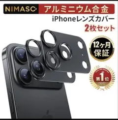 NIMASO iPhone 17pro用カメラカバー・カメラフィルム