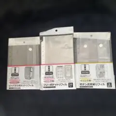 6リング用3 ジャバラ×3ポケットリフィル×フリーポケットボタン式収納