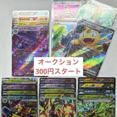 ヴ*い様 ポケモンカード まとめ売り