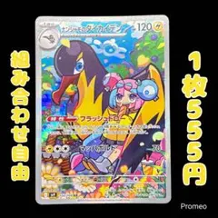ナンジャモのタイカイデン ar 20枚セット ポケモンカード プロモ ナンジャモのカイデン 20枚セット｜Yahoo