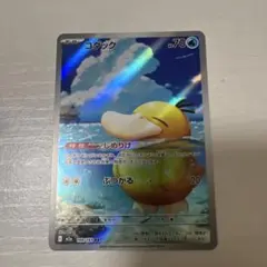コダック AR MEGA ハイクラスパック MEGAドリームex 199/193