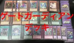 遊戯王　ゲートガーディアン　デッキ　ゲート・ガーディアン
