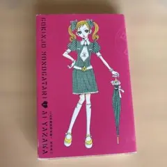 2026年最新】ご近所物語矢沢あいの人気アイテム - メルカリ