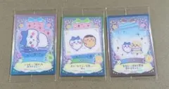 ちいかわ ウエハース ラッキーカードコレクション 3枚セット
