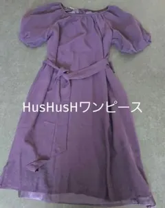 HusHusHパープル 半袖 ひざ丈ワンピース ウエストリボン付き