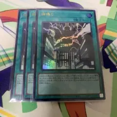 神鳴り ウルトラ