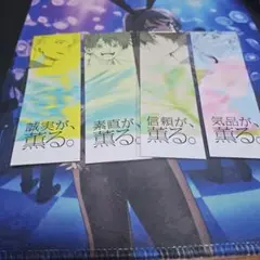 薫る花は凛と咲く 特典 薫りつき しおり