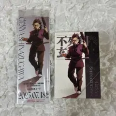 鬼滅の刃　不死川玄弥　無限城編　ポストカード　チケット風カード