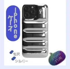 iPhone15ケース ダウンジャケット シルバー もこもこ 光沢