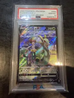 キ*ラ様 PSA10ジャローダV CSR S11a 白熱のアルカナ 084/06 - メルカリ