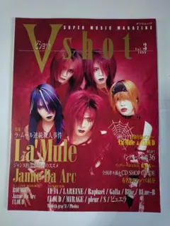 V shot vol.3 La'Mule