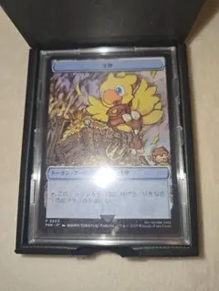 MTG マジック大戦祭 チョコボ ステンレストークン 宝物 - メルカリ