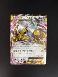 メタグロスEX：スペシャルパック 銀のMメタグロスEX PROMO XYシリー