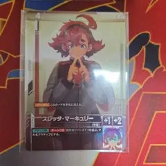 ガンダムカードゲーム スレッタ・マーキュリー ニュータイプチャレンジ 未開封