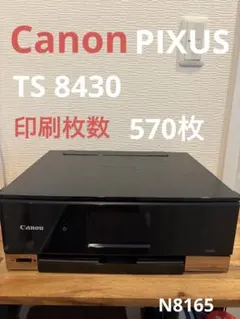良品】Canon TS8430 インクジェットプリンター ブラック 動作品 - メルカリ